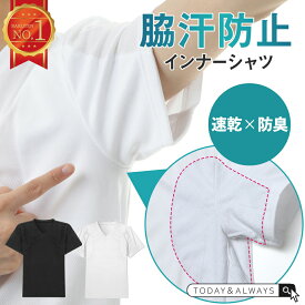 《23:59まで5%OFFクーポン発行中!!》 【脇汗で悩むすべての男性に】 脇汗 インナー メンズ Tシャツ 脇汗パット 脇汗パッド メンズ 汗取りインナー 半袖 汗じみ防止 汗取り パット パッド 脇汗対策 脇 汗 わき汗 吸汗 下着 肌着 ワキ汗 男性 プレゼント ut-1008