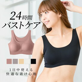 《23:59まで5%OFFクーポン発行中!!》 シームレスブラ ナイトブラ おうちブラ ラクチン ブラジャー シームレス 育乳ブラ 脇高ブラ 大きいサイズ 脇肉 バストアップ 谷間 脇高 痛くない おやすみブラ ノンワイヤー 補正下着 横流れ 防止 産後 夜 おうち時間 ut-1017