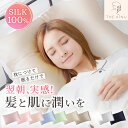 【11日1:59まで10%OFFクーポン】＼年間ランキング2023受賞!!／【楽天1位◎THE KINU】 シルク 枕カバー シルク枕カバー 洗える 片面 大きめ 洗濯機可 100% 25匁 赤ちゃん 保湿 高級 封筒式 可愛い ヘアケア ギフト 敏感肌 おしゃれ 43×63cm 50×70cm tk-1002
