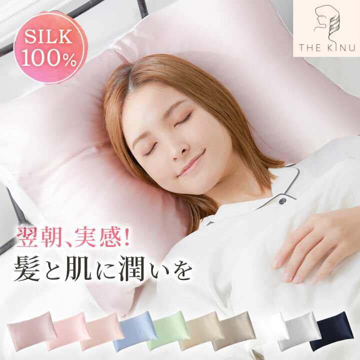 楽天市場】＼年間ランキング2023受賞!!／【楽天1位◎THE KINU】 シルク 