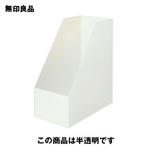 無印良品 ファイル 収納の人気商品 通販 価格比較 価格 Com