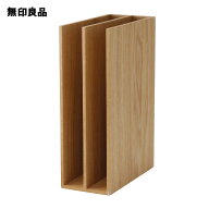 木製収納スタンド・A5サイズ【無印良品 公式】