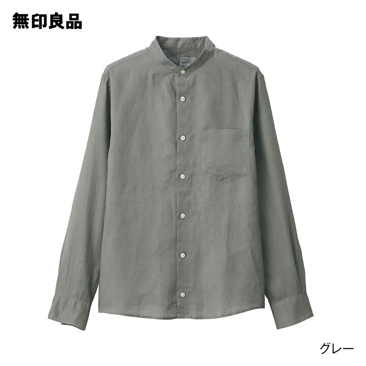 楽天市場 無印良品 公式 フレンチリネン洗いざらしスタンドカラーシャツ 紳士 無印良品