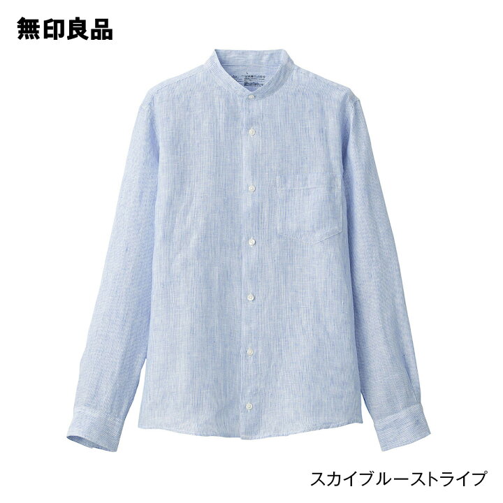 楽天市場 無印良品 公式 フレンチリネン洗いざらしスタンドカラーシャツ 紳士 無印良品