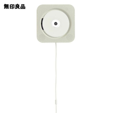 無印良品 公式 壁掛式cdプレーヤー Room 欲しい に出会える