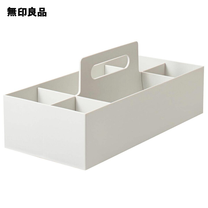 楽天市場 無印良品 公式 ポリプロピレン収納キャリーボックス ワイド ホワイトグレー 無印良品