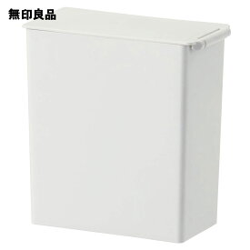 ポリプロピレンごみ箱・角型・ミニ（約0．9L） 約幅7×奥行13．5×高14cm【無印良品 公式】