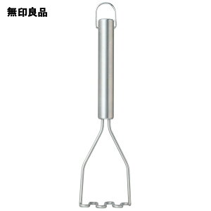 【無印良品 公式】ステンレスマッシャー 約幅5×長さ20cm