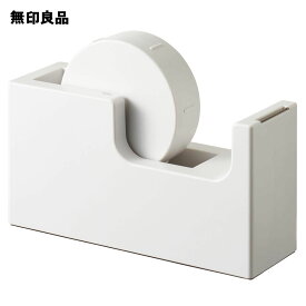 【無印良品 公式】ABS樹脂　テープディスペンサー W15．5×L5×H8．5cm