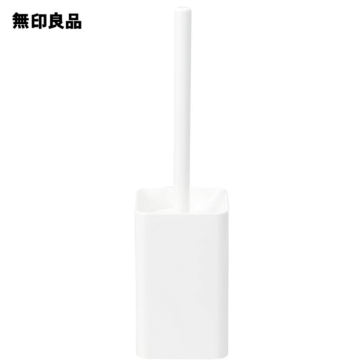 楽天市場 無印良品 公式 トイレブラシ ケース付 約幅１０ 奥行１０ 高さ３８ｃｍ 無印良品