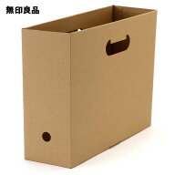 ワンタッチで組み立てられるダンボールファイルボックス・5枚組 A4用【無印良品 公式】
