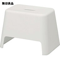 ポリプロピレン風呂いす 約30．5×22．5×高さ23cm【無印良品 公式】