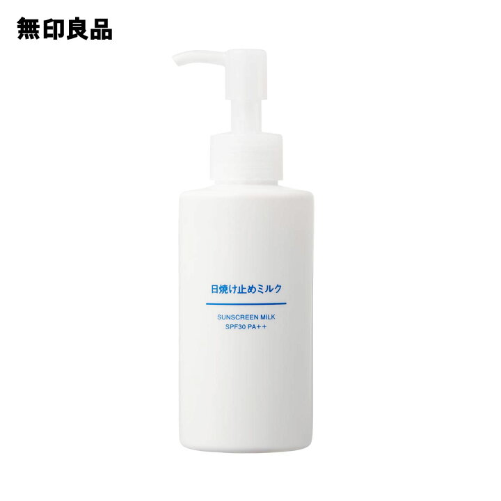楽天市場 無印良品 公式 日焼け止めミルク ｓｐｆ３０ ｐａ １５０ｍｌ 無印良品