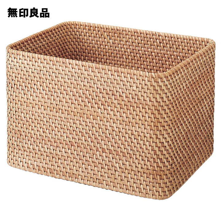 楽天市場】【無印良品 公式】重なるラタン長方形バスケット・大 （V 