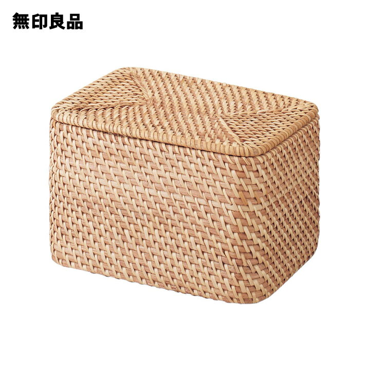 楽天市場】【無印良品 公式】重なるラタン長方形ボックス・フタ付 （V 