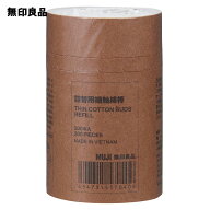 細軸綿棒 200本詰替用200本入【無印良品 公式】