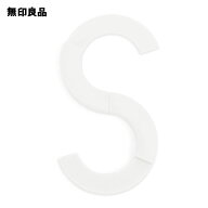 トラベルS字フックライトグレー・約50×90mm 旅行 携帯用【無印良品 公式】