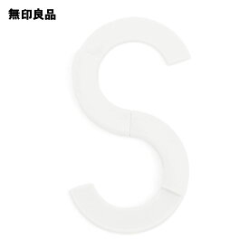 【無印良品 公式】トラベルS字フックライトグレー・約50×90mm 旅行 携帯用