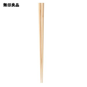 【無印良品 公式】メープル食洗機で洗える箸23cm