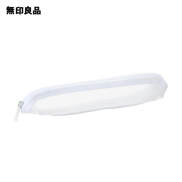 楽天市場 無印良品 公式 サイドメッシュ歯ブラシポーチ ｓ約１８ ５ ３ ５ ３ ５ｃｍ 無印良品