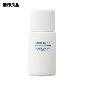 【無印良品 公式】日焼け止めミルクSPF30・PA＋＋ 30mL