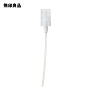 ポンプヘッド化粧水・乳液用【無印良品 公式】