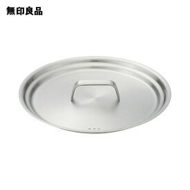【無印良品 公式】ステンレス兼用フタ 直径20ー22cm用・約直径24cm