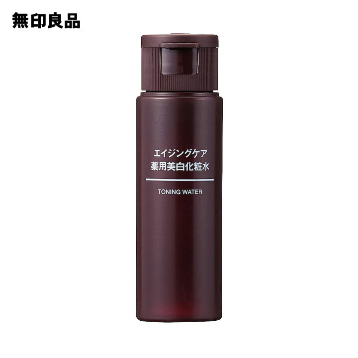 【無印良品 公式】エイジングケア薬用美白化粧水(携帯用)50mL 無印良品 エイジングケア薬用美白化粧液
