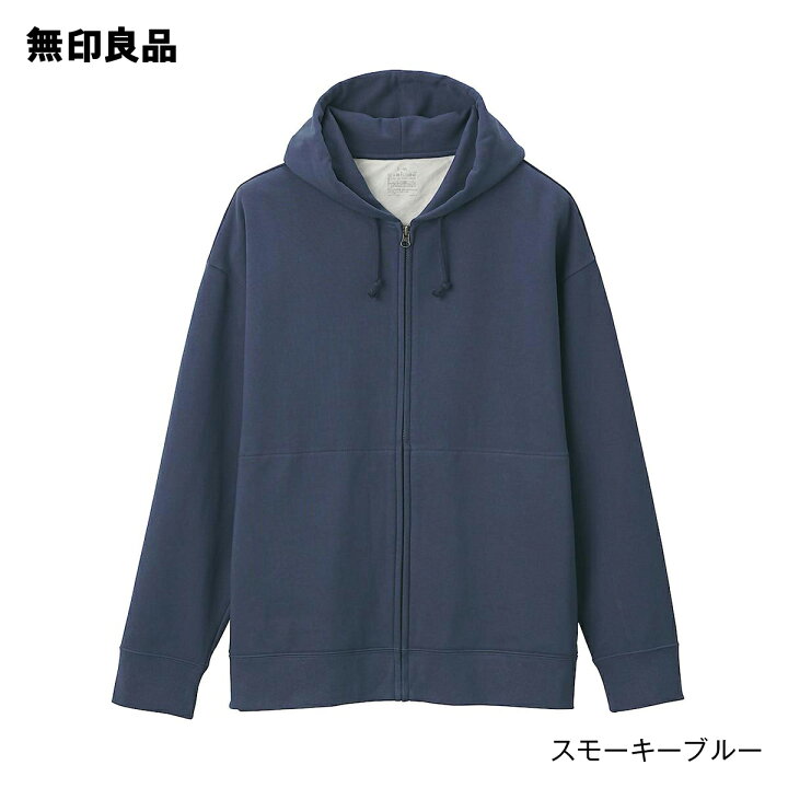 楽天市場 無印良品 公式 度詰め裏毛ジップアップパーカー 男女兼用 無印良品