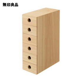 【無印良品 公式】 木製小物収納6段　約幅8．4x奥行17x高さ25．2cm