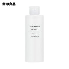 【無印良品 公式】乳液・敏感肌用・高保湿タイプ200ml