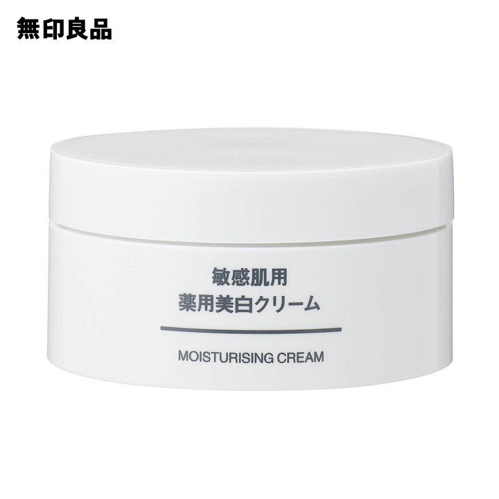 楽天市場 無印良品 公式 敏感肌用薬用美白クリーム ４５ｇ 無印良品