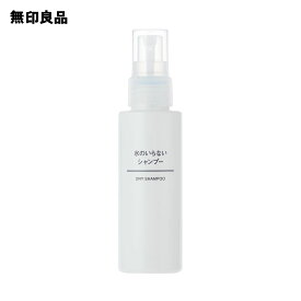 【無印良品 公式】水のいらないシャンプー 100mL