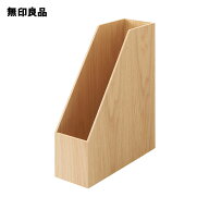 木製スタンドファイルボックス A4用 約幅9．2x奥行27．5x高さ32cm【無印良品 公式】