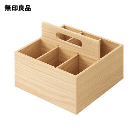 【無印良品 公式】木製ツールボックス 約幅16．8x奥行16．8x高さ12．6