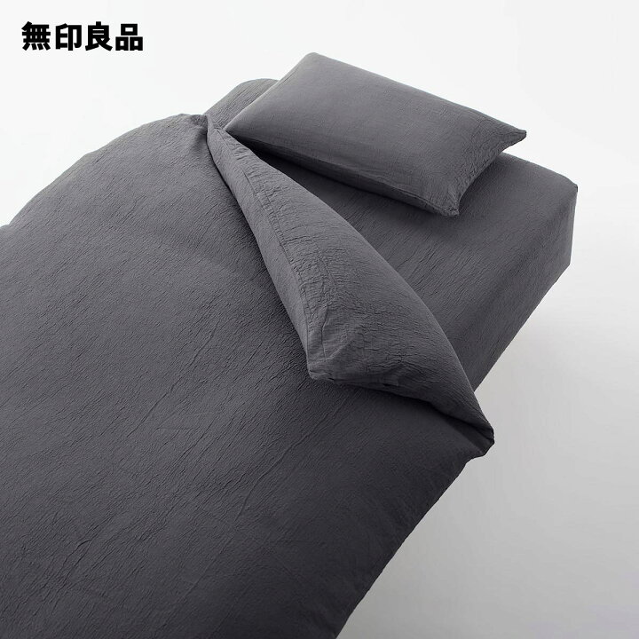 楽天市場 無印良品 公式 綿強撚クレープ織掛ふとんカバー ダブル １９０ ２１０ｃｍ用 無印良品