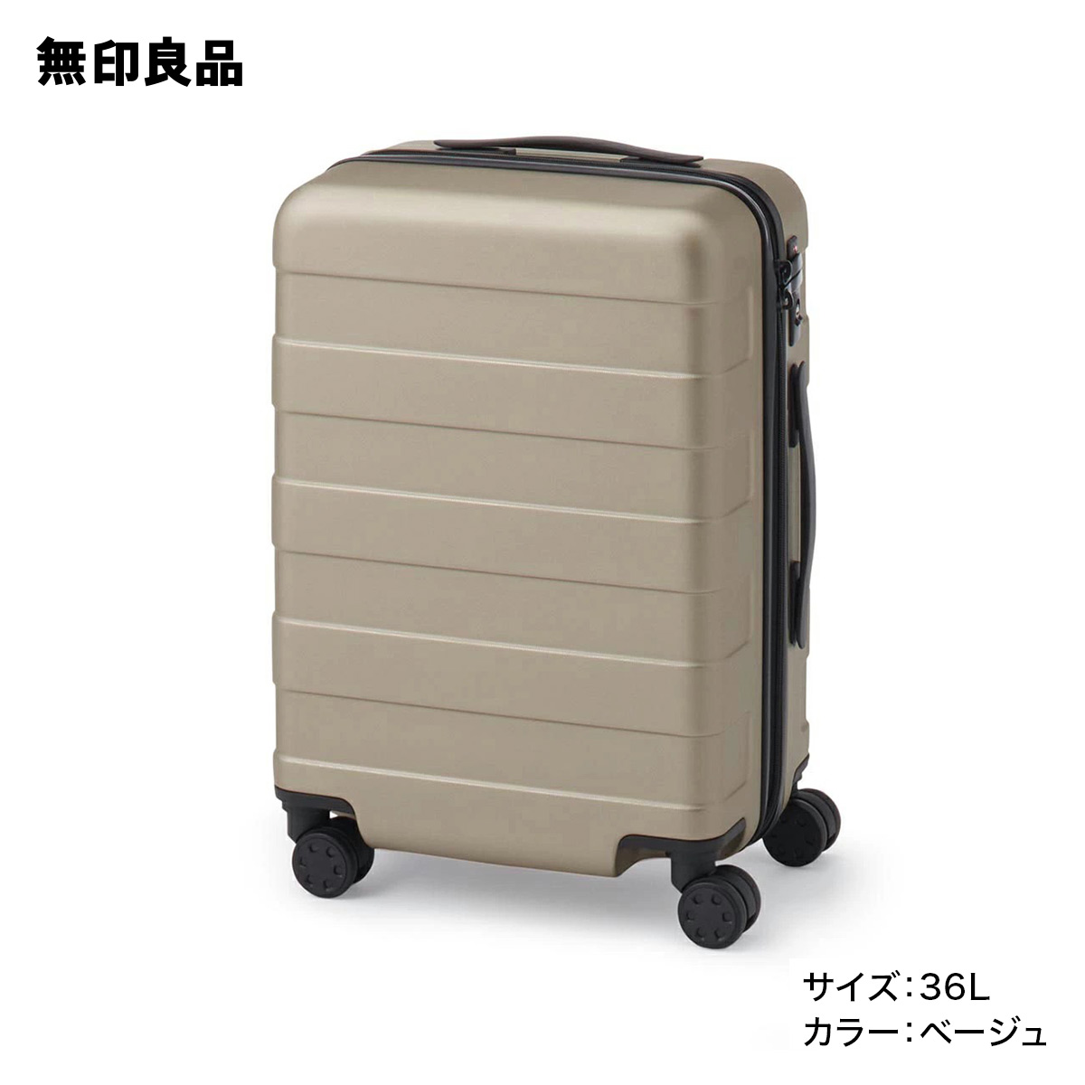 春早割 miki♡専用 新品・未使用 無印良品 スーツケース（ハード）旧型33L - 旅行用バッグ/キャリーバッグ - www.fonsti.org