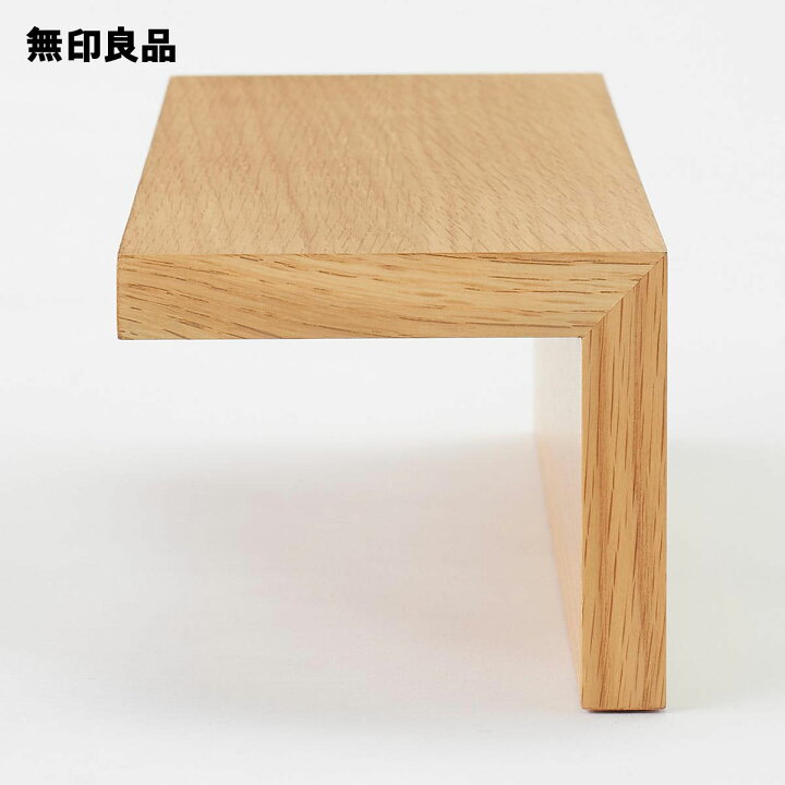 楽天市場】壁に付けられる家具棚 オーク材突板 44cm【無印良品 