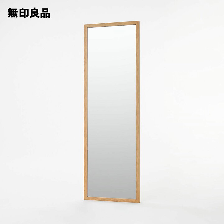 楽天市場】壁に付けられる家具ミラー オーク材 中【無印良品 公式 
