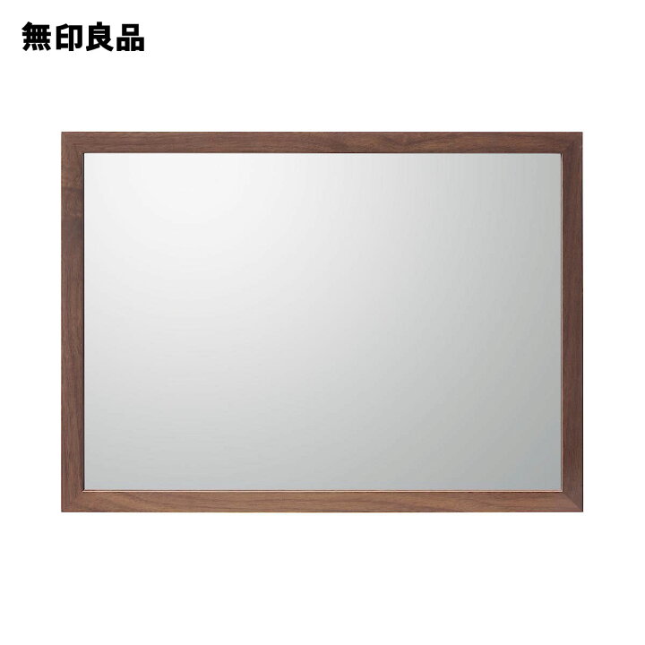 楽天市場】壁に付けられる家具ミラー ウォールナット材 小【無印良品 