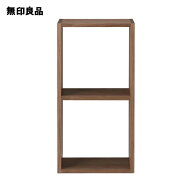 スタッキングシェルフ・2段・ウォールナット材 幅42×奥行28．5×高さ81．5cm【無印良品 公式】
