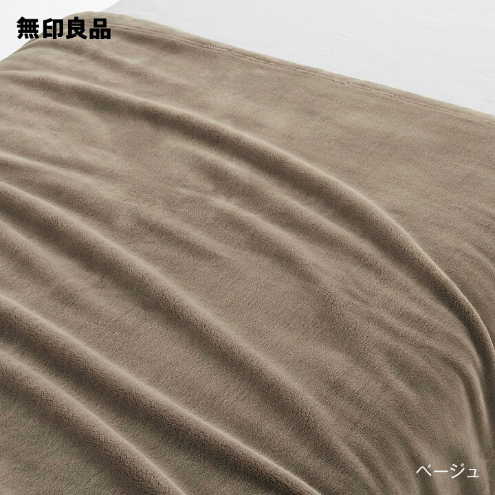 楽天市場】【無印良品 公式】あたたかファイバームレにくい厚手毛布・シングル ライトグレー/ベージュ : 無印良品 楽天市場】【無印良品 公式】あたたかファイバームレにくい厚手毛布・シングル ライトグレー/ベージュ : 無印良品