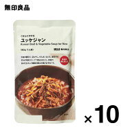 ごはんにかける　ユッケジャン 180g（1人前） 10個セット　ローリングストック 備蓄 防災【無印良品 公式】