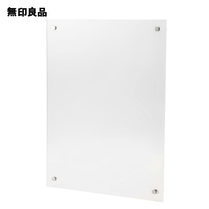 楽天市場 無印良品 公式 アクリルピクチャーフレーム 小 a3サイズ 約297 420mm 用 無印良品 楽天市場 無印良品 公式 アクリルピクチャーフレーム 小 a3サイズ 約297 420mm 用 無印良品