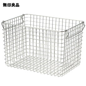 ステンレスワイヤーバスケット5 約幅37×奥行26×高さ24cm【無印良品 公式】
