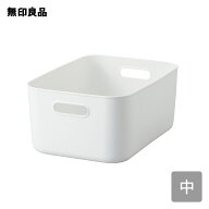 やわらかポリエチレンケース・中【無印良品 公式】