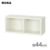 壁に付けられる家具箱 オーク材突板 ライトグレー44cm【無印良品 公式】