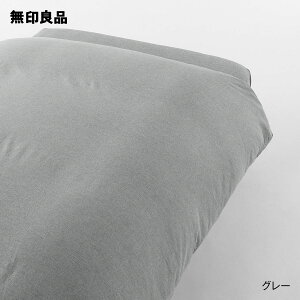 無印 寝具の人気商品 通販 価格比較 価格 Com 無印 寝具の人気商品 通販 価格比較 価格 Com