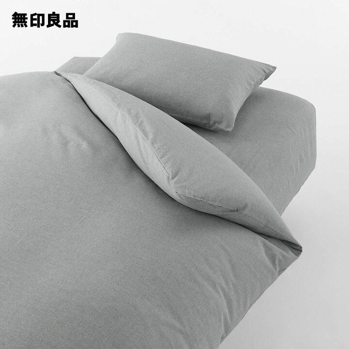 楽天市場 無印良品 公式 フランネル掛ふとんカバー スモール シングル １４０ １５０ ２００ ２２０ｃｍ用 無印良品
