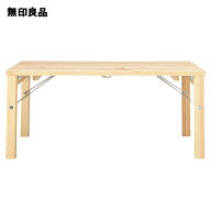 パイン材ローテーブル・折りたたみ式 幅80×奥行50×高さ35cm【無印良品 公式】